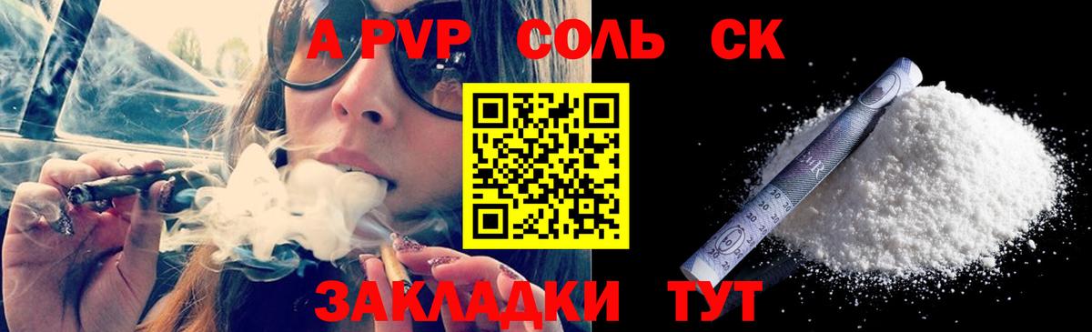 Alfa_PVP мука  Вход с VPN  Радужный  цены   Alpha-PVP СК КРИС 