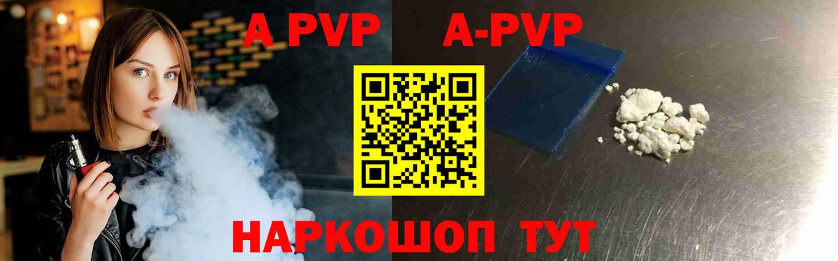 Alpha-PVP мука Радужный