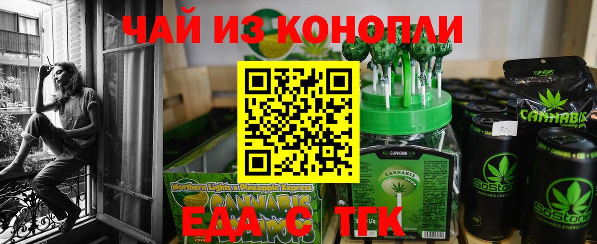 Радужный  Печенье с ТГК конопля  Вход с VPN 