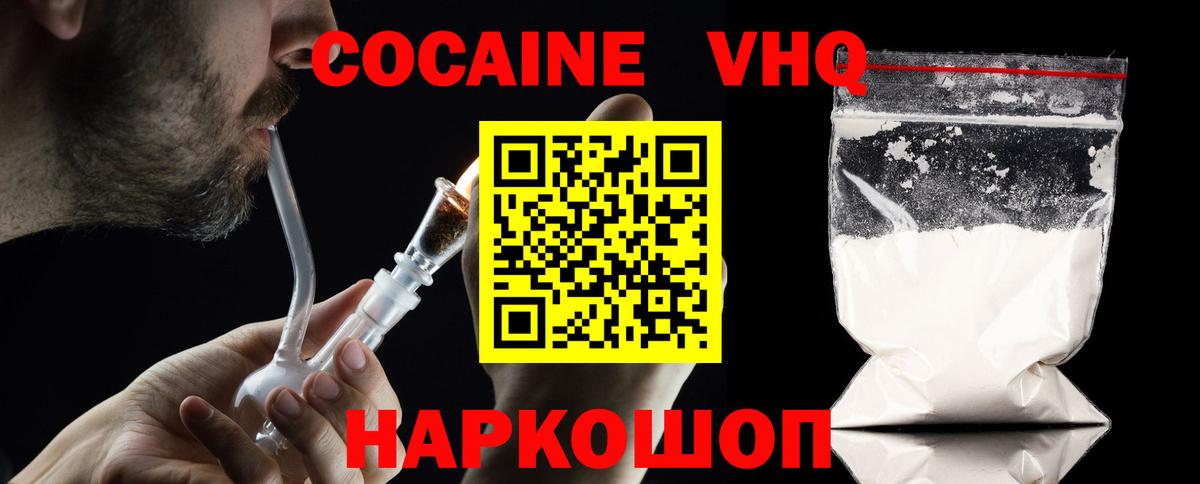 COCAIN Радужный