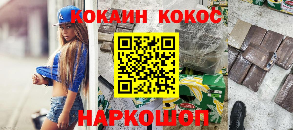 КОКАИН FishScale  Вход с VPN  Кокаин Columbia  Радужный 