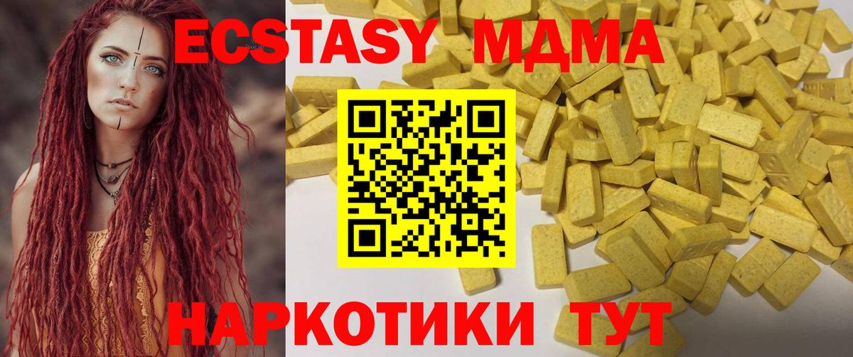 Радужный  Ecstasy  Экстази VHQ  Вход с VPN  Ecstasy VHQ 