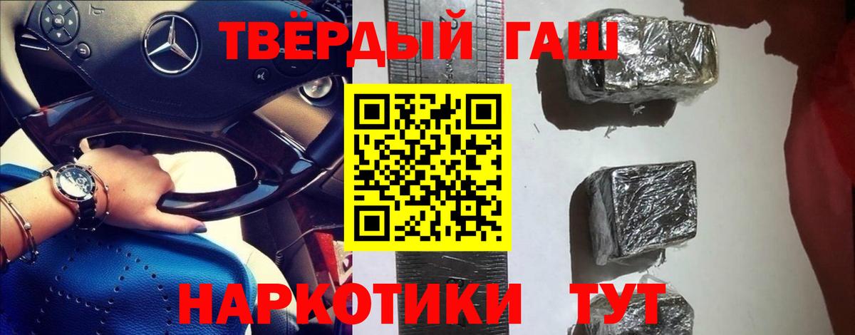 ГАШ  Вход с VPN  Радужный  ГАШ Ice-O-Lator 