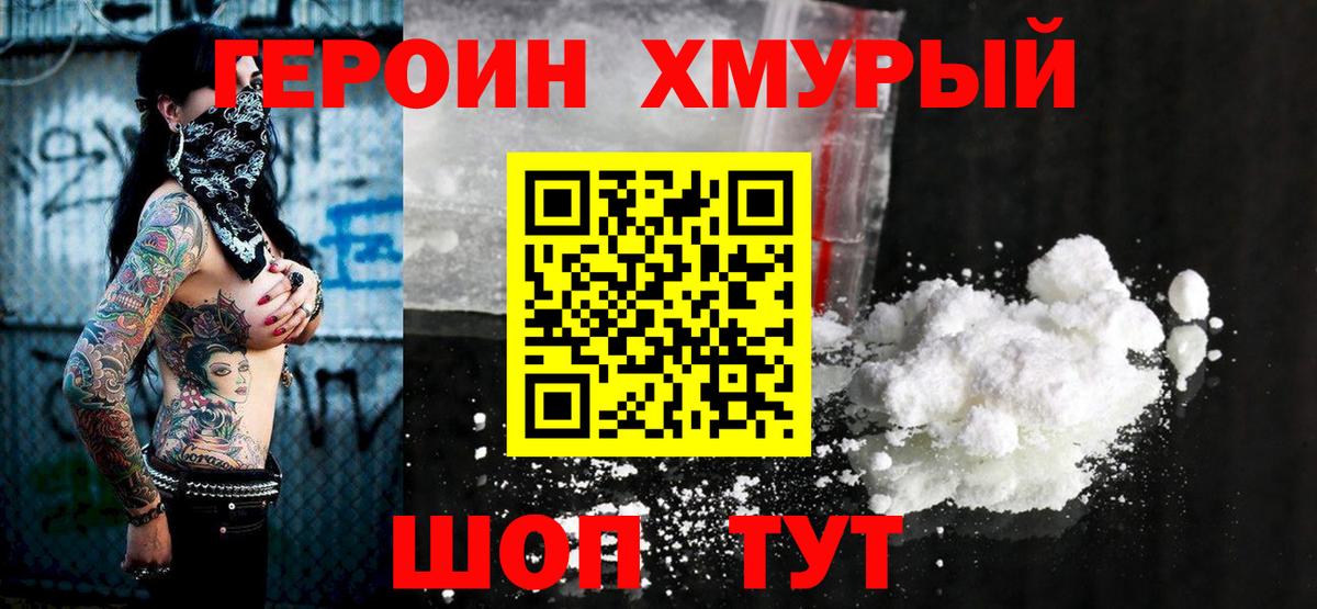 ГЕРОИН Афган Радужный