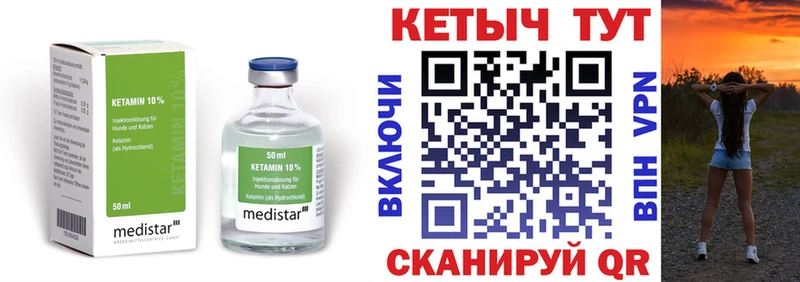 Кетамин VHQ  купить наркотик  kraken   Радужный 