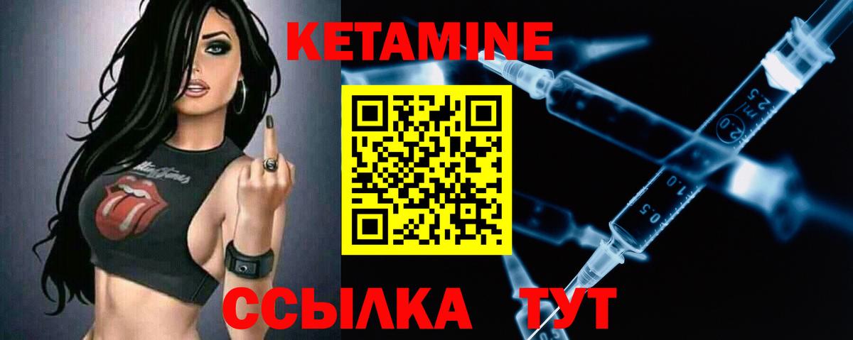 Радужный  Кетамин VHQ  Вход с VPN  КЕТАМИН VHQ 