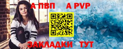 альфа пвп Владикавказ