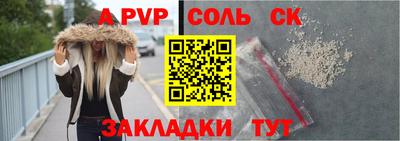 альфа пвп Владикавказ