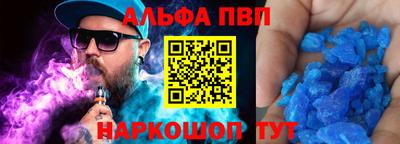 альфа пвп Владивосток