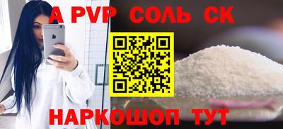 альфа пвп Владивосток