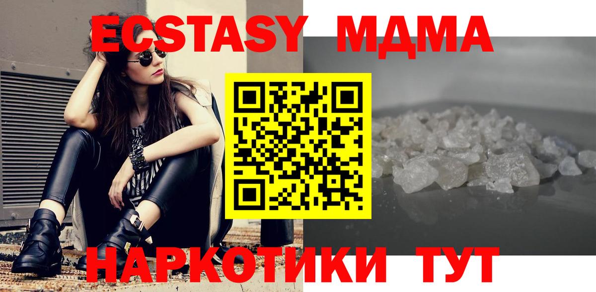МДМА  МДМА Molly  Вход с VPN  Радужный 