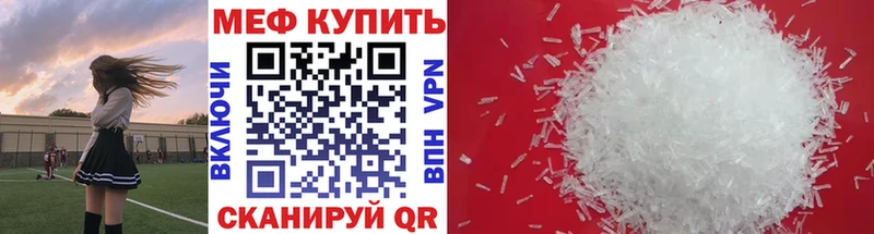 МЕФ кристаллы  наркошоп  Радужный 