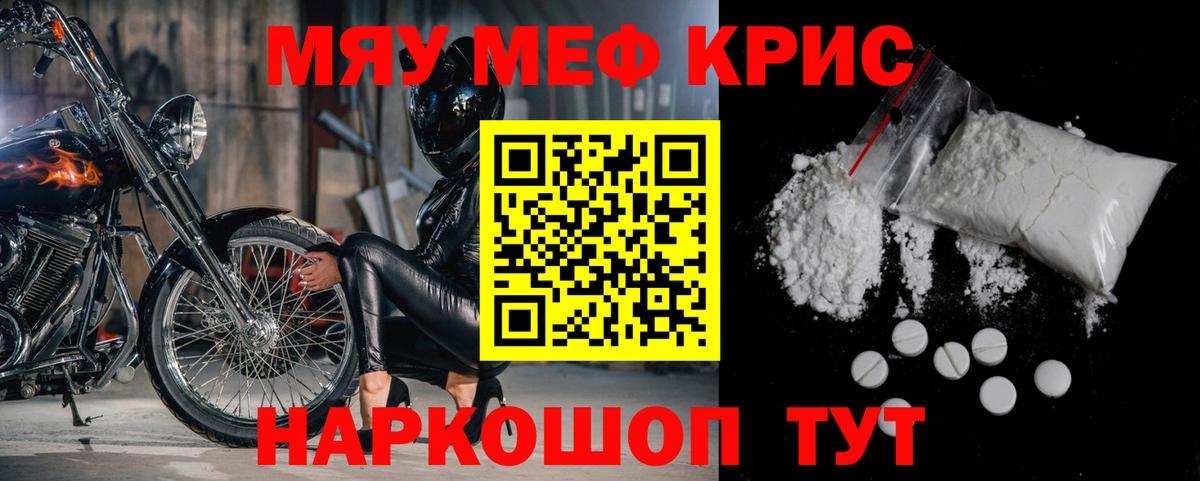 Мефедрон мука Радужный