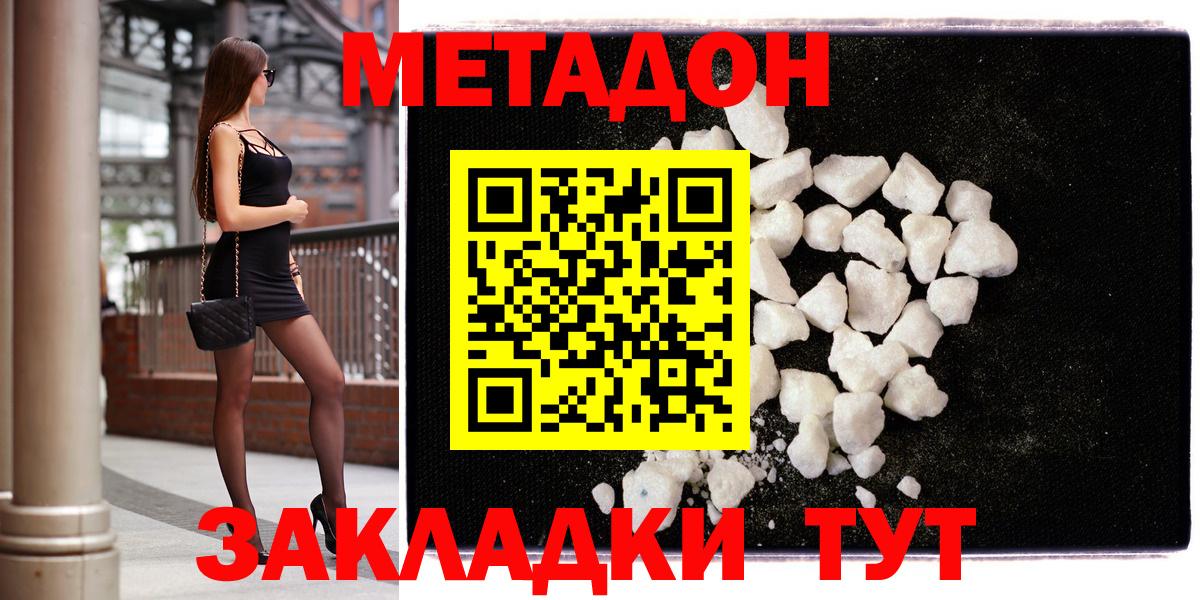 Радужный  Метадон мёд  Вход с VPN 