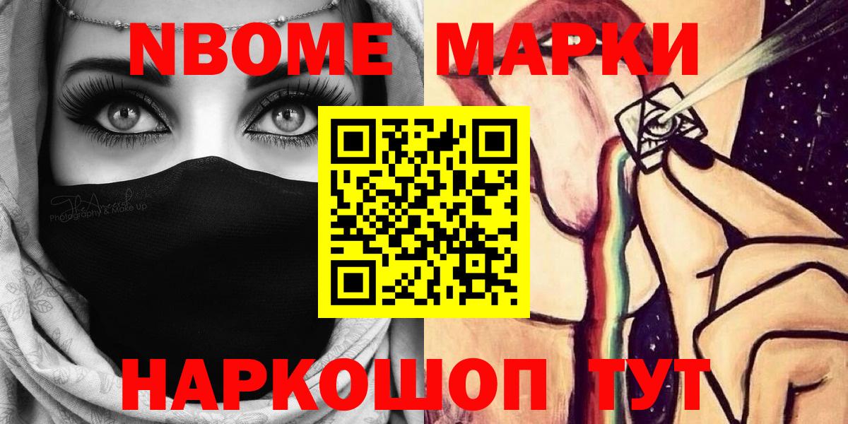 Марки NBOMe 1,5мг Радужный