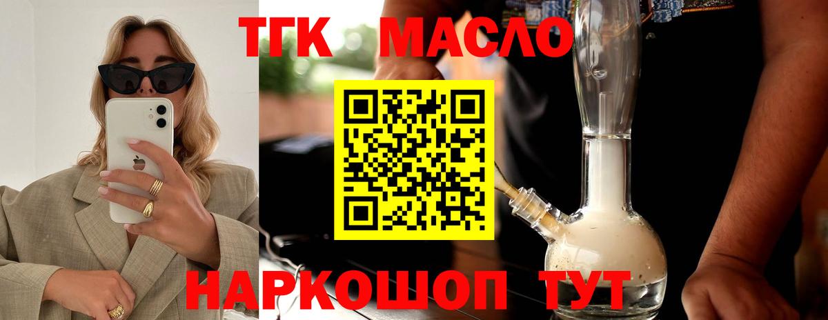 ТГК жижа  Дистиллят ТГК гашишное масло  Вход с VPN  Радужный 